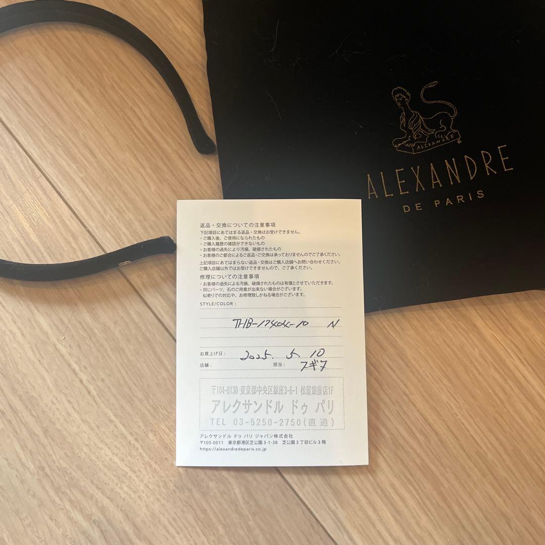 アレクサンドゥパリ　カチューシャ　ブラック　マシェール エラ　ベロア