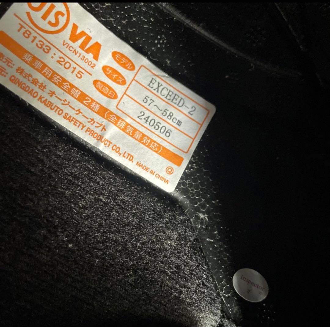 【24時間以内発送】 Kabuto EXCEED 2 マットブラック