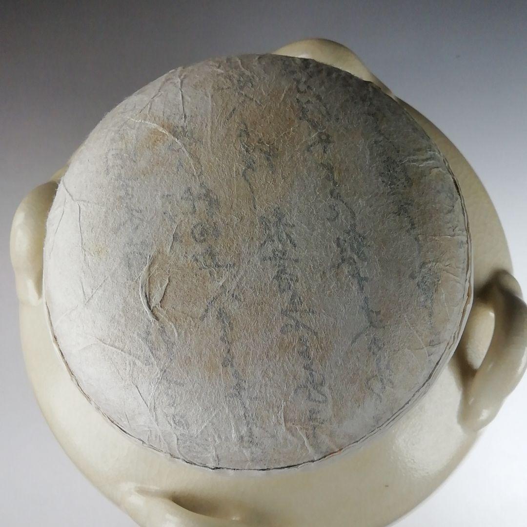 T878 飾壷 『山寺』『城楽 作』『茶壷』 木箱 茶道具