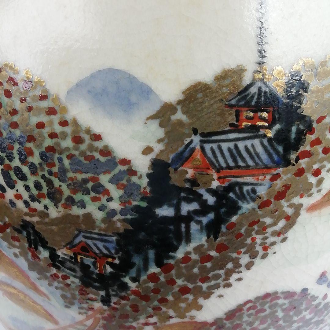 T878 飾壷 『山寺』『城楽 作』『茶壷』 木箱 茶道具