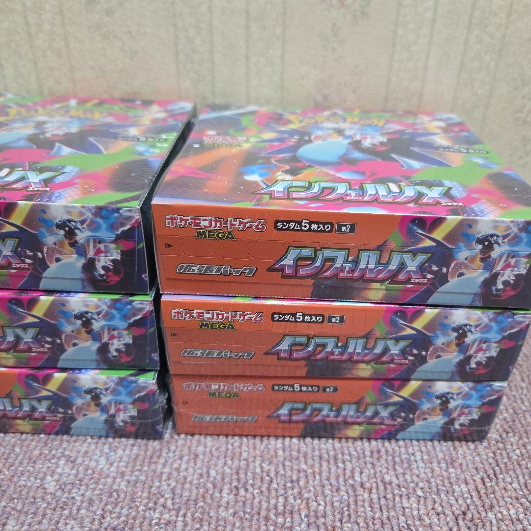 シュリンク付き　インフェルノX　6BOX