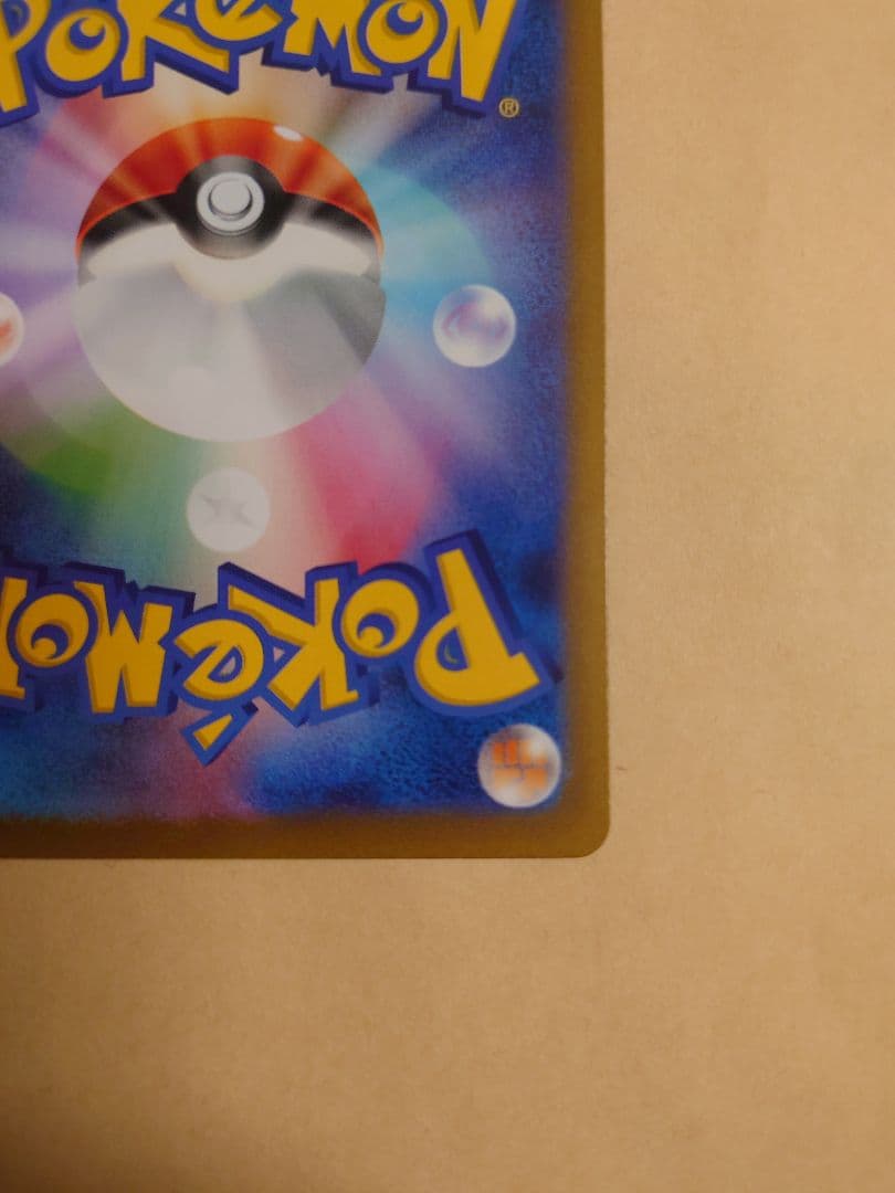 MEGAドリームEX：メガカイリューex SAR