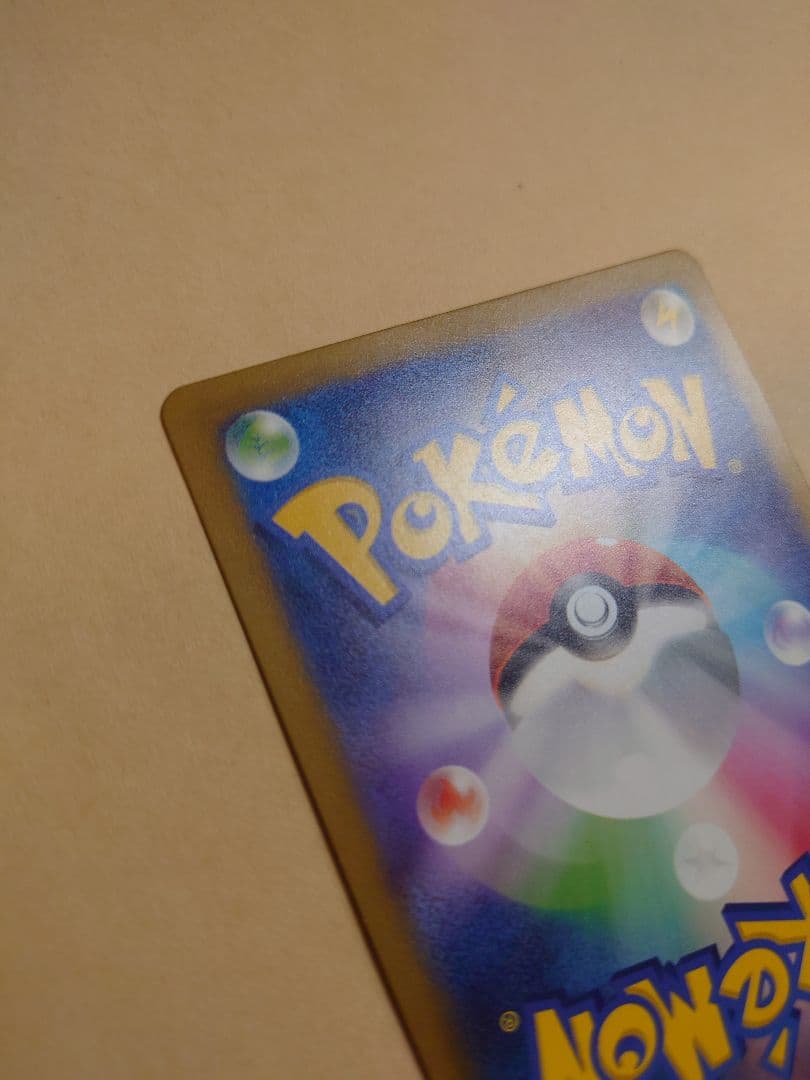 MEGAドリームEX：メガカイリューex SAR