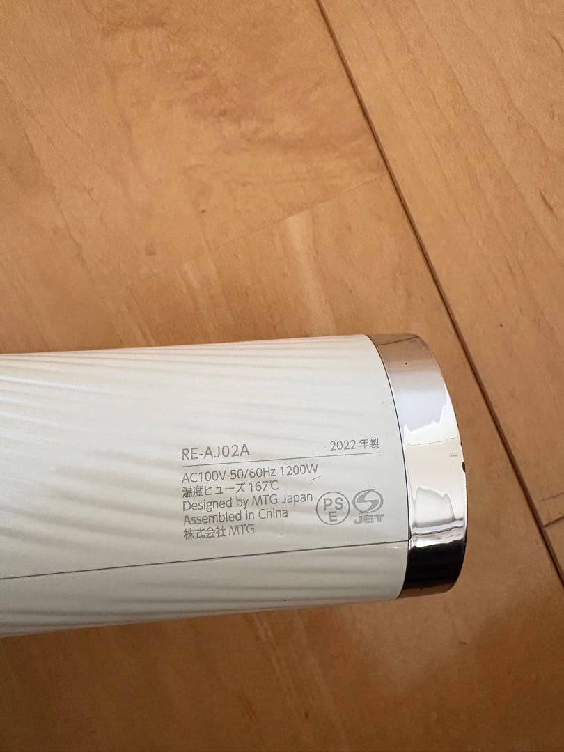最終値下　RE:AJ02A ヘアドライヤー 1200W ホワイト+専用ホルダー