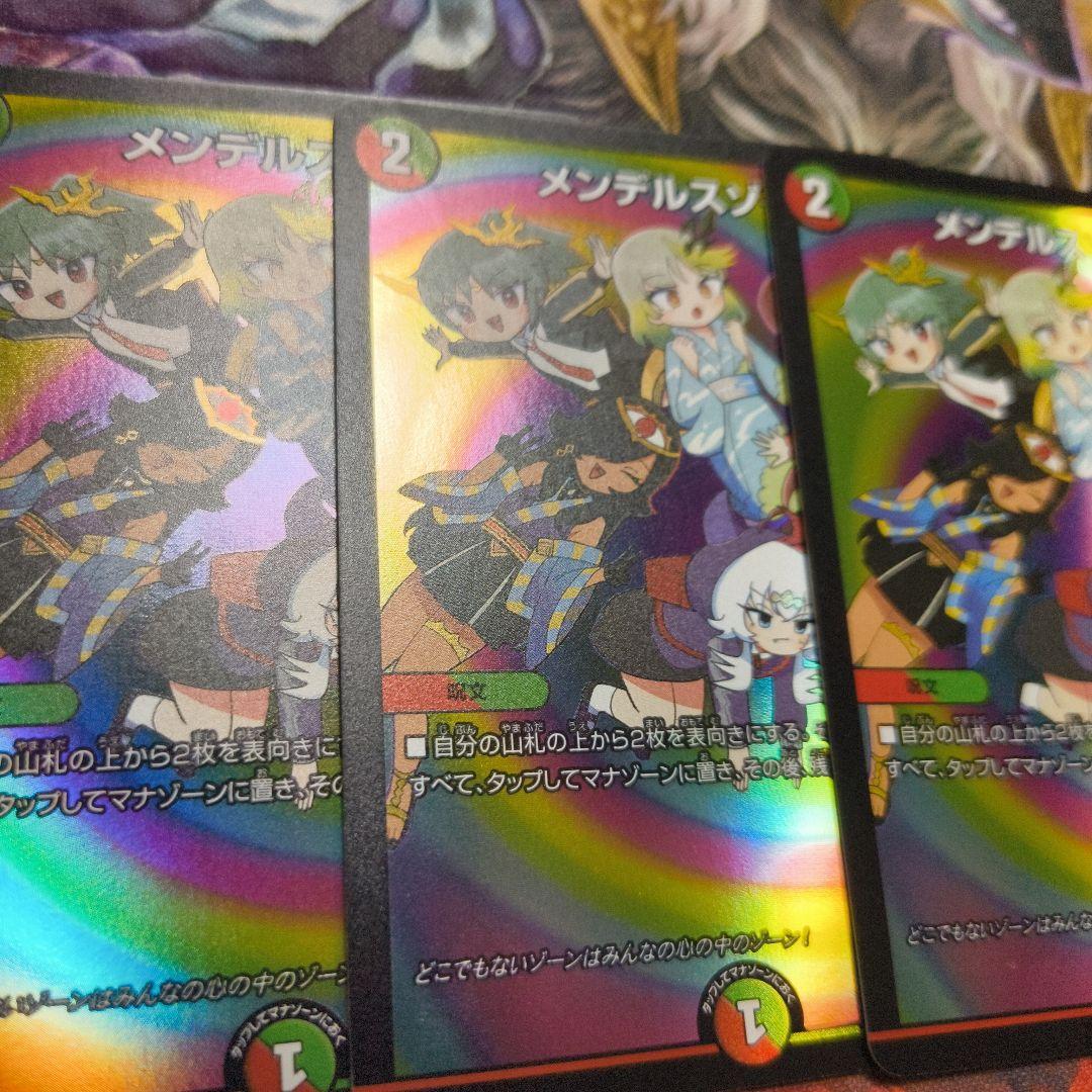 メンデルスゾーン プロモ 4枚 - メルカリ