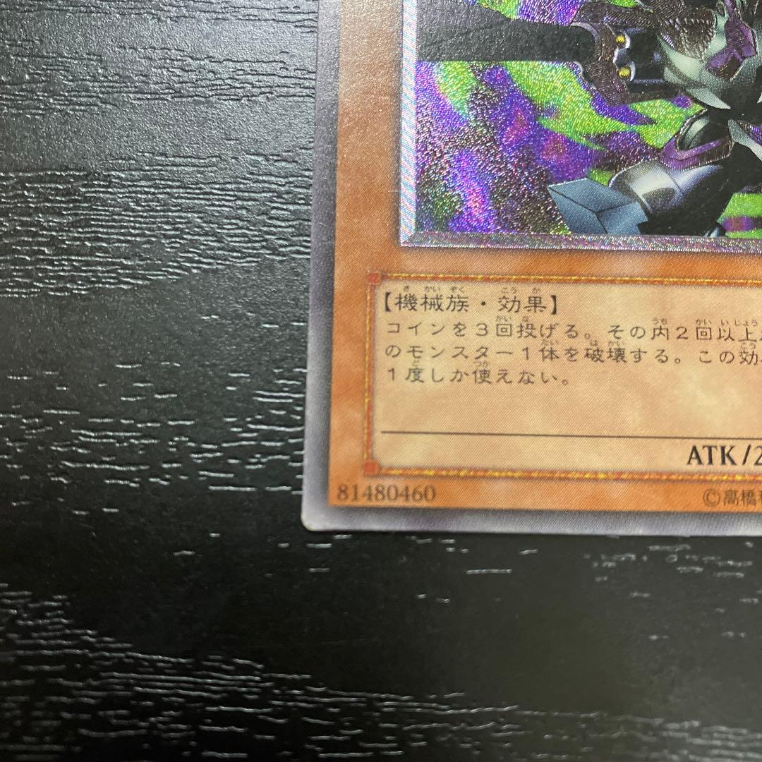 遊戯王　リボルバードラゴン　レリーフ1枚