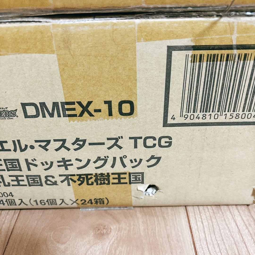 デュエルマスターズ W王国 鬼札王国&不死樹王国 2カートン デュエル