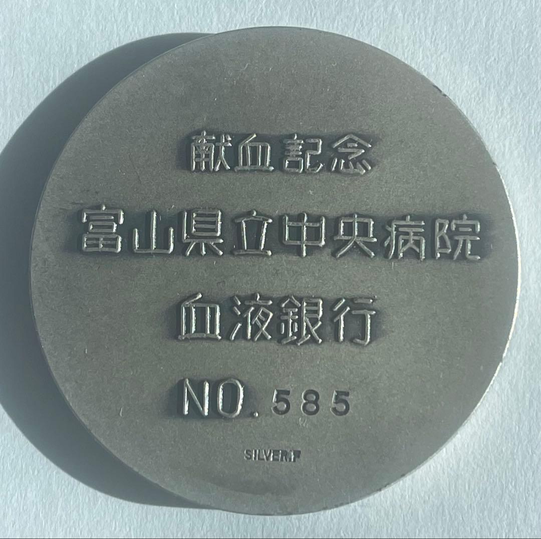 重厚大型銀メダル】博愛・立山連峰の美麗記念品 No.585