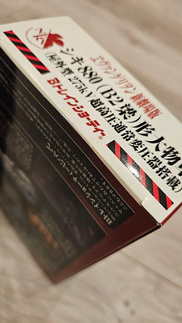 Bトレインショーティー　エヴァンゲリヲンシキ880 未開封新品2箱セット