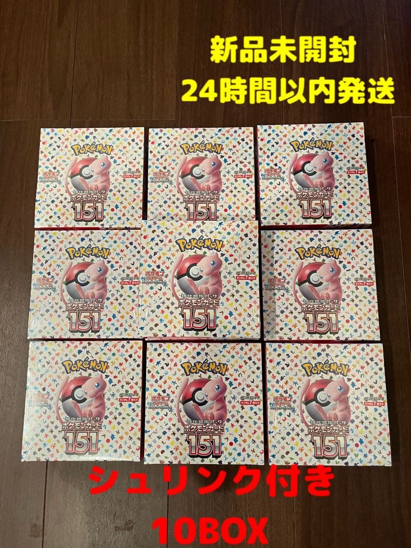 即納】ポケモンカード151※お届けはバラ10パックとなります。ポケモン