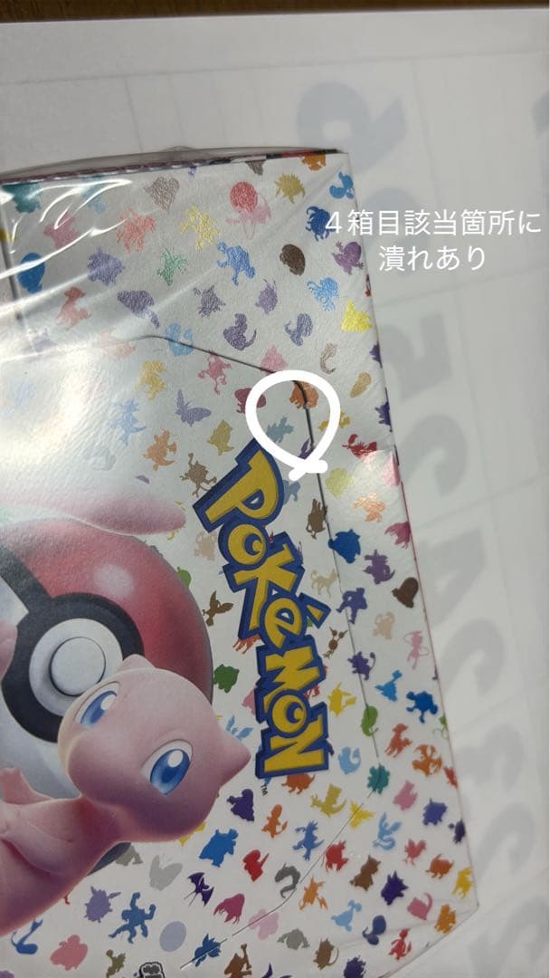 ポケモンカード151 4ボックスセット　 新品未開封シュリンク付き(一部潰れ)