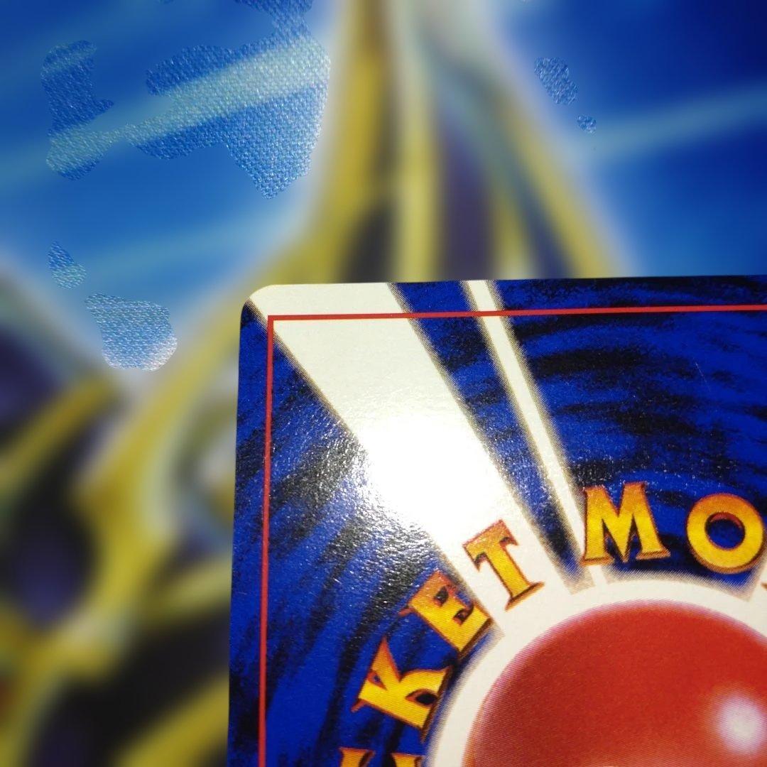 【美品】カイリュー GBプロモ 旧裏 キラ ポケモンカード 1998年