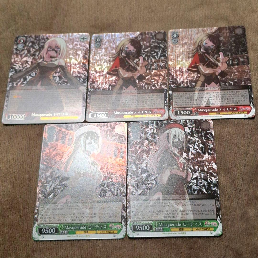 Masquerade SR MyGO ave mujica ヴァイス カード