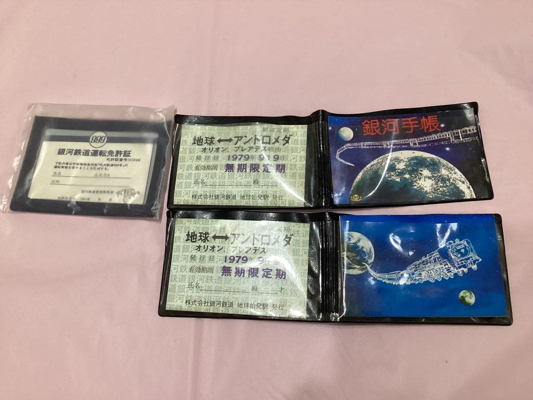 銀河鉄道999 無期限定期券 地球↔︎アンドロメダ 1979年 銀河鉄道運転免許