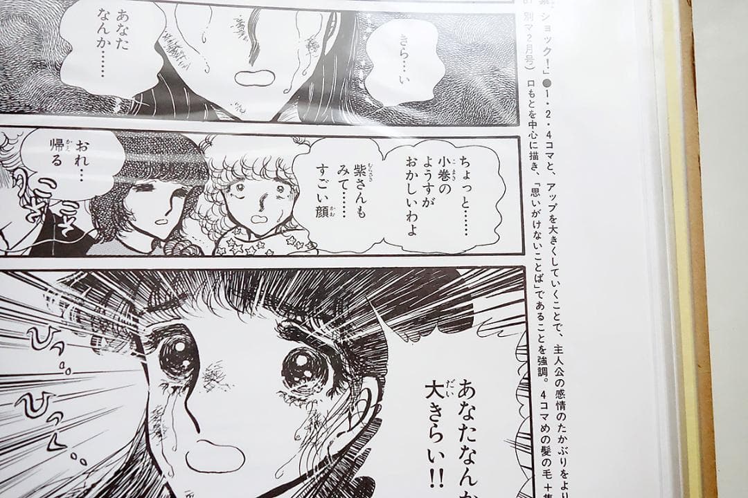 原画見本帳第3集 　Z42