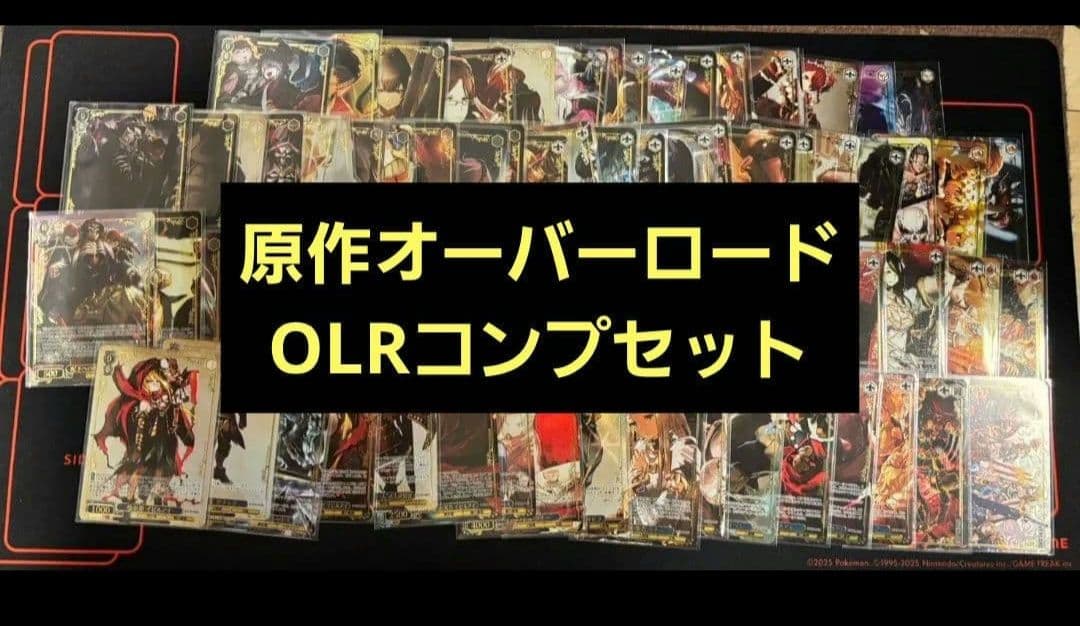 1*1様 ヴァイス オーバーロード 原作プレミアムブースター OLRコンプリート プレミアムブースター 原作 オーバーロード ｜ ヴァイスシュヴァルツ