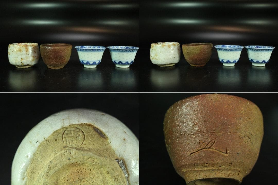 志野 信楽 備前 清代螢盃 九谷 瀬戸 ぐい呑み 盃 十二件(K-