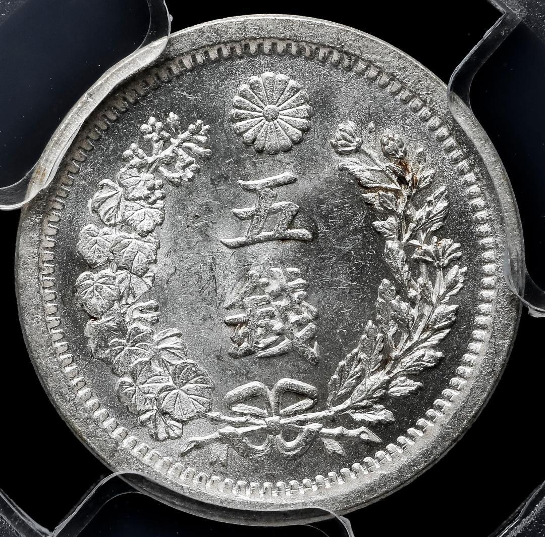 極美品 PCGS-MS64 竜五銭 銀貨 明治8年（1875）