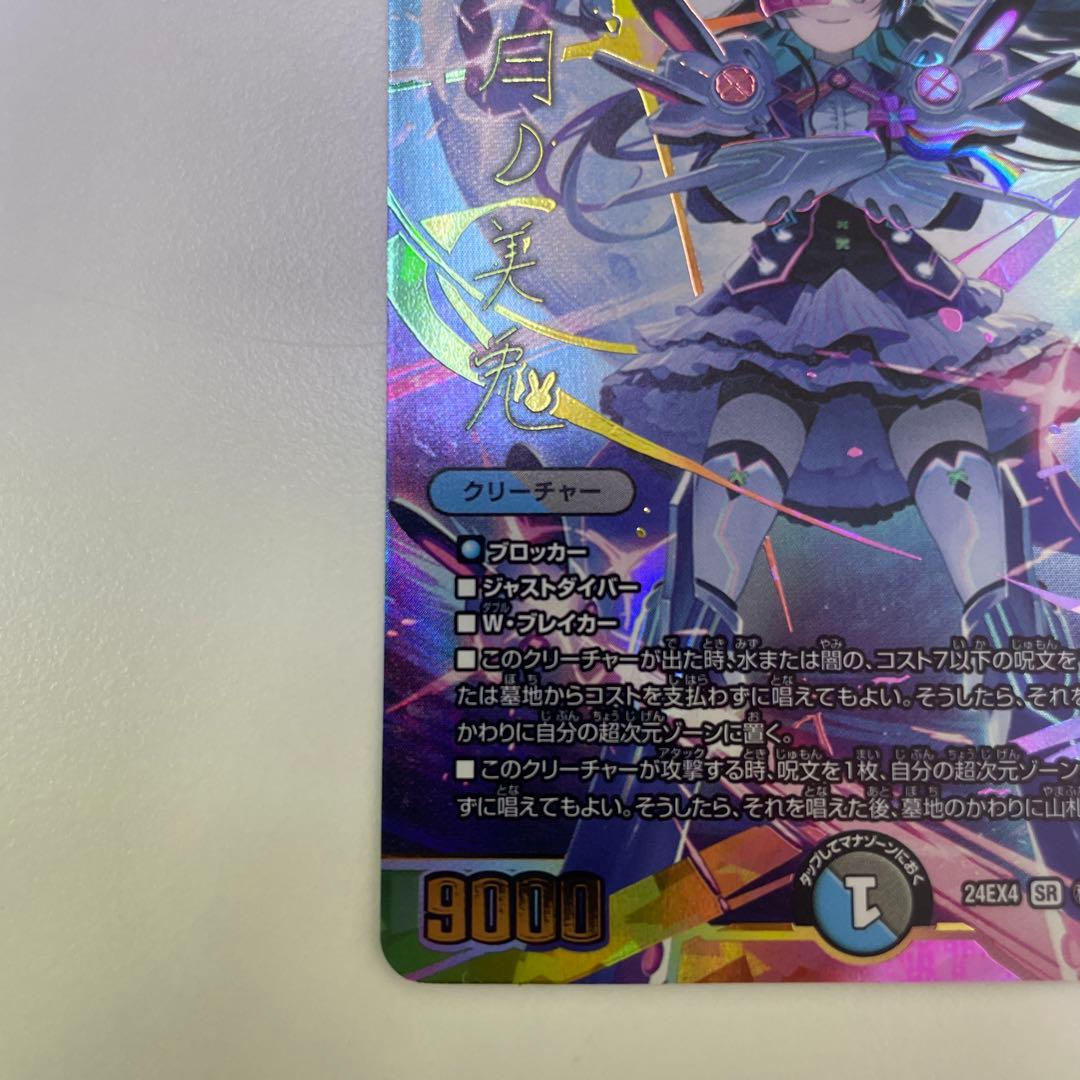 偽りの月 インターステラ サイン入り シークレット - メルカリ