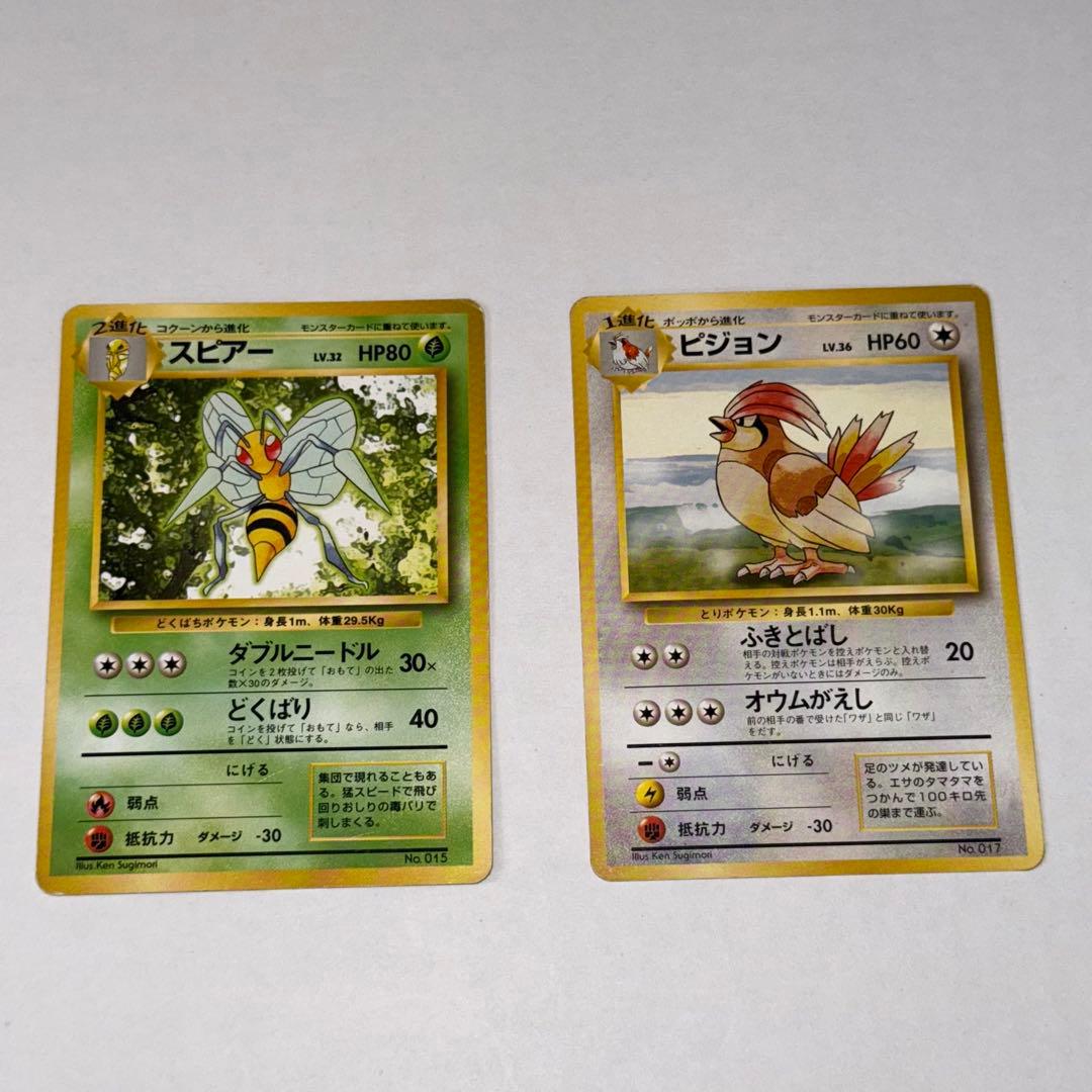 ポケモンカード ポケカ 旧裏 初版 まとめ ピカチュウ ニドキング