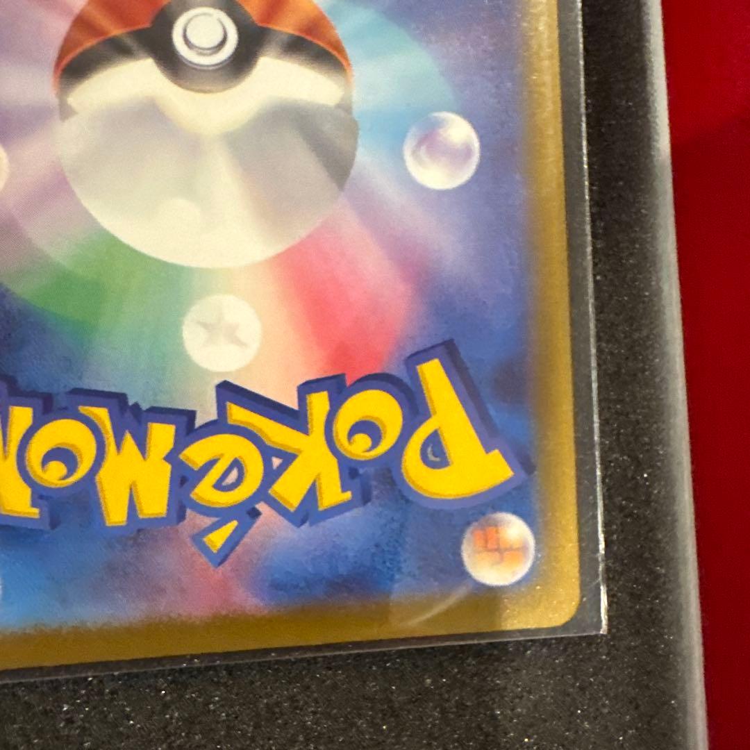 メガカイリューex MUR SAR MA 3枚セット センタリング良 極美品