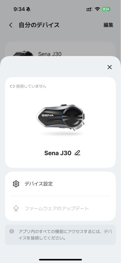 SENA J30 バイク用メッシュ通信システム - メルカリ
