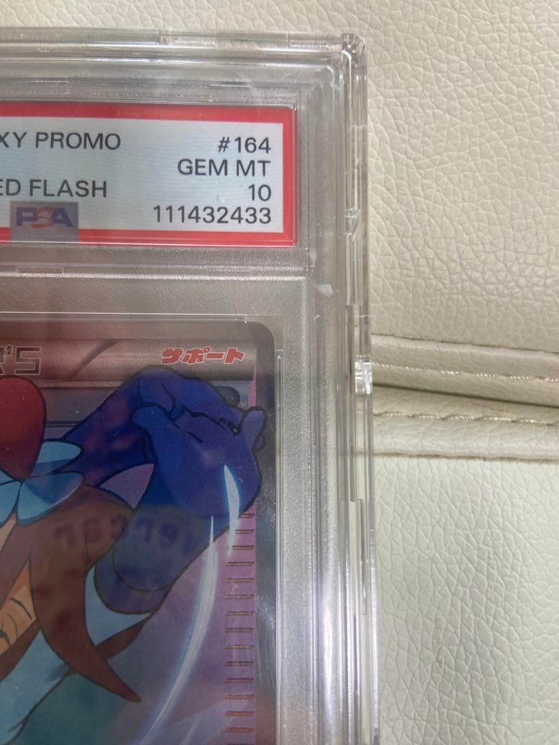 バ*読様 最安値！　フウロ　プロモ　psa10 青い衝撃　赤い閃光