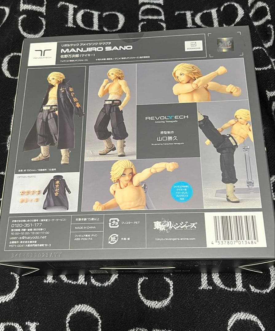 アメイジング・ヤマグチ 東京リベンジャーズ 佐野万次郎(マイキー) リボルテック