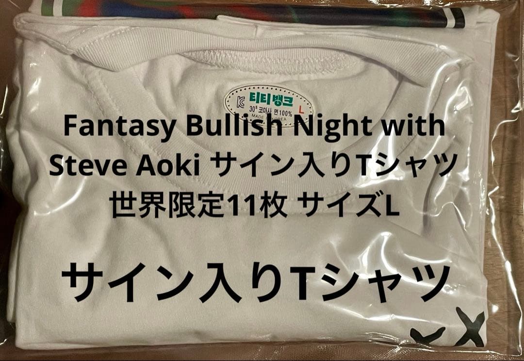 GMOに！】Steve Aoki サイン入り限定Tシャツ スティーブ青木 - メルカリ