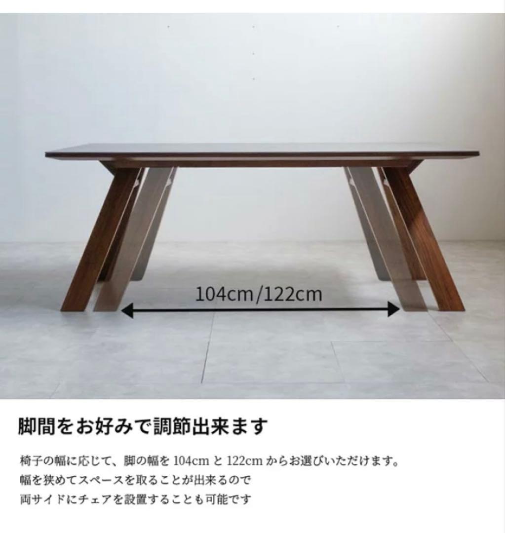 シギヤマ 180cm ロゼッタダイニングテーブル　ウォールナット脚