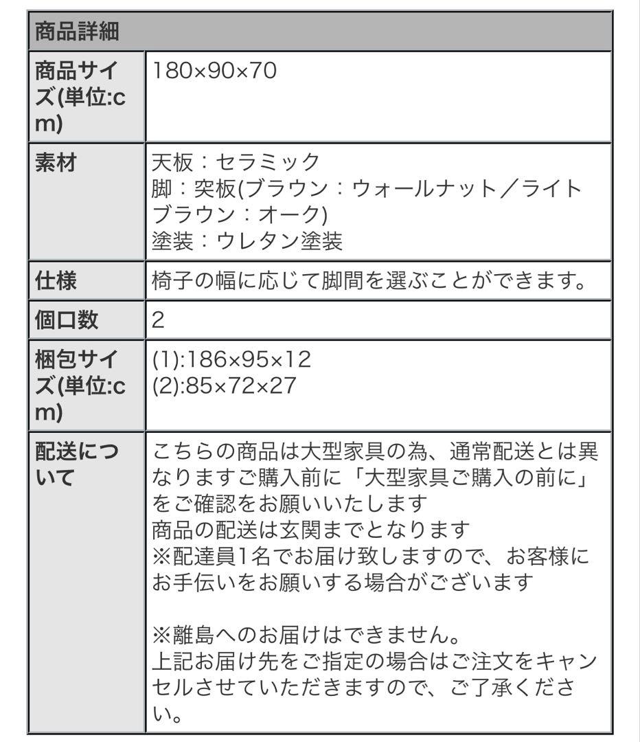 シギヤマ 180cm ロゼッタダイニングテーブル　ウォールナット脚