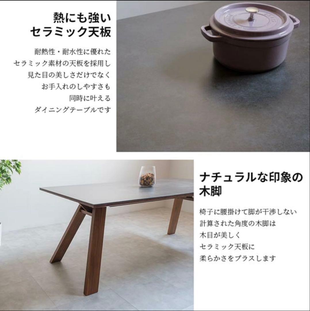 シギヤマ 180cm ロゼッタダイニングテーブル　ウォールナット脚