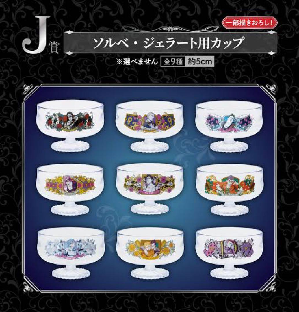1番くじ ジョジョ 黄金の風 暗殺者チーム コンプリートセット ポップ付き