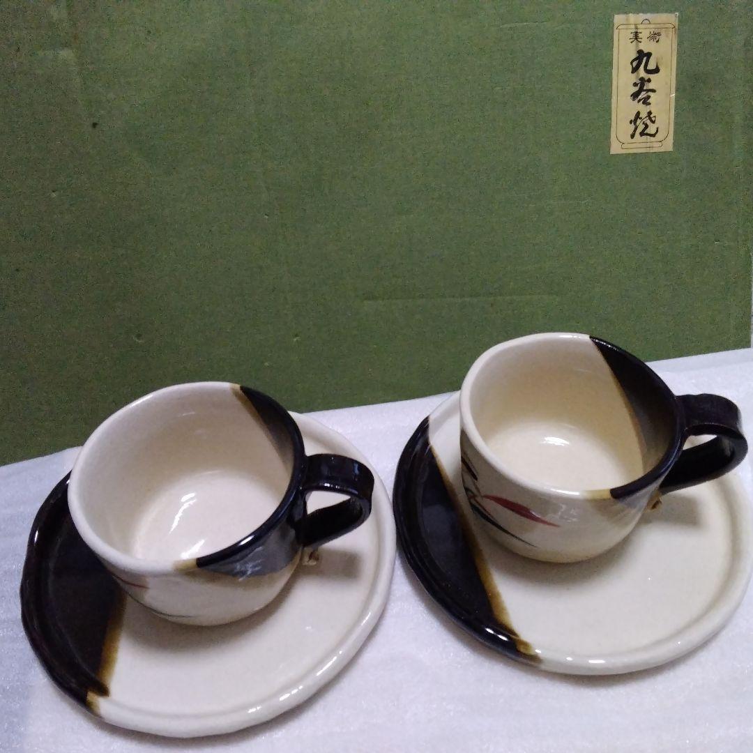 ☆[九谷焼白峰窯]黒、白のツートンカラー カップ・ソーサー2点セット
