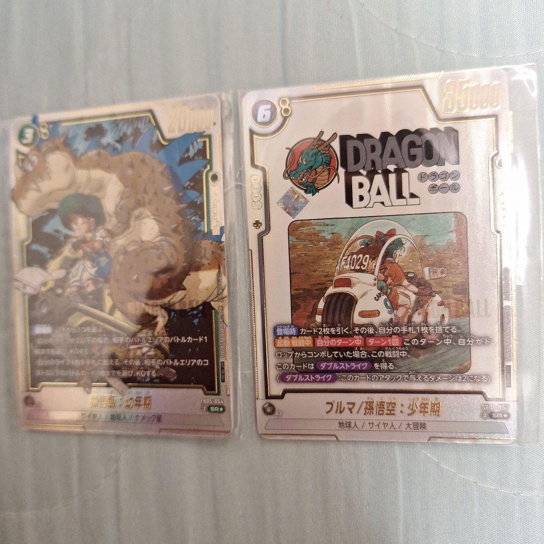 ブルマ/孫悟空 孫悟飯 幼年期 アルティメットバトル プロモ 未開封