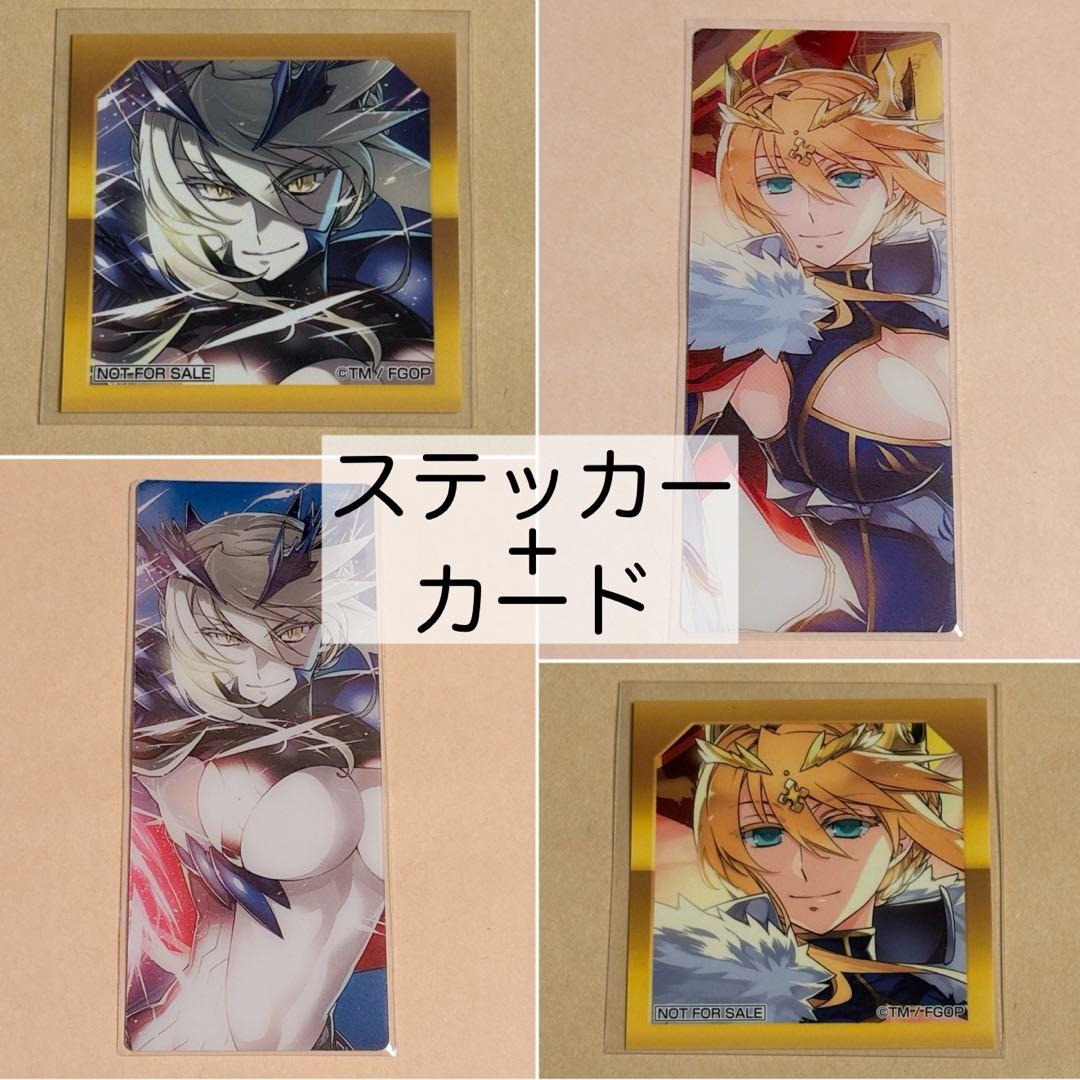 選択画面風ステッカー 編成画面風カード アルトリアセット【fgo 最終