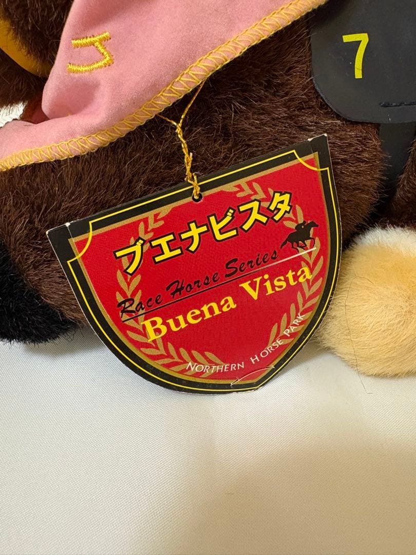 競馬ぬいぐるみ　ブエナビスタ号　AVANTI