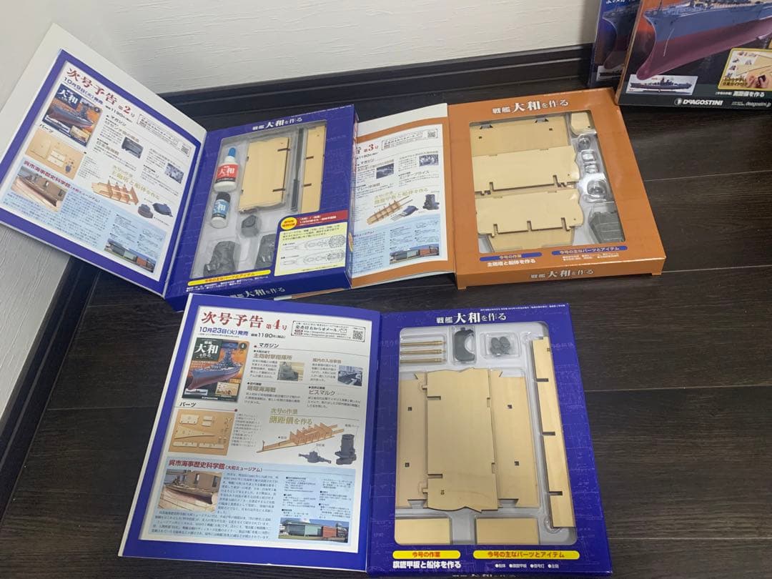 ディアゴスティーニ　戦艦大和を作る 全90巻　ディスプレイケース付き