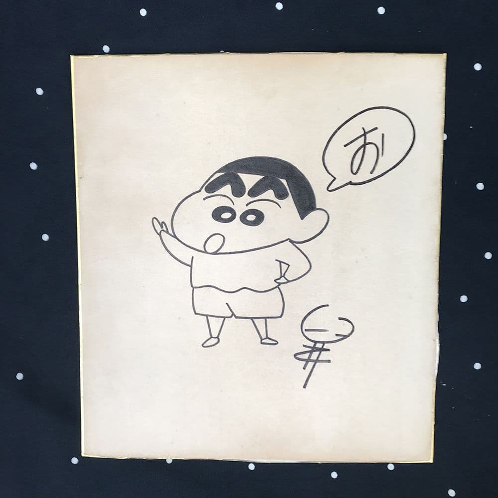 値下！！クレヨンしんちゃん 原作者 臼井 儀人 直筆サイン色紙