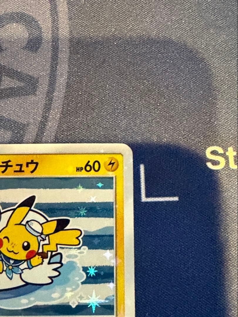 ヨコハマのピカチュウ　３枚セット