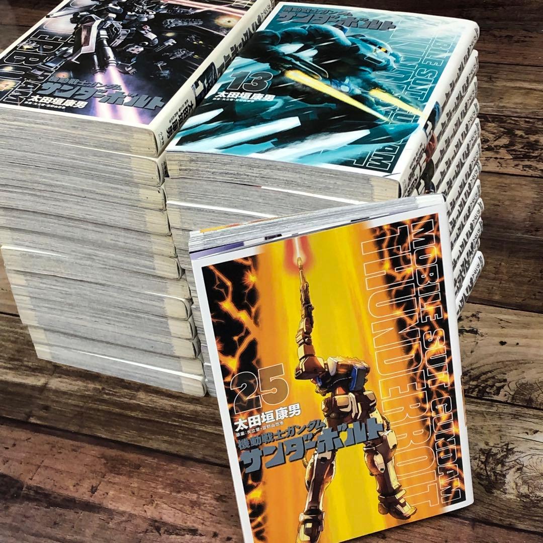 機動戦士ガンダム サンダーボルト 全巻セット（1-26巻 最新刊） | 八文字屋