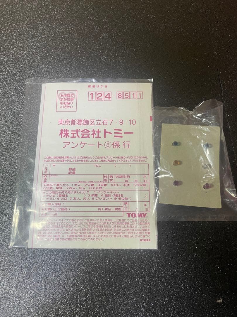 ❣️✨❣️【希少、完品】　シュガシュガルーン ルーンハートスティック❣️✨❣️