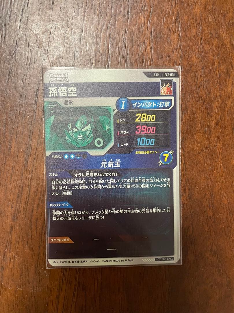 ドラゴンボールスーパーダイバーズ　GDR EXR パラレル　まとめ売り