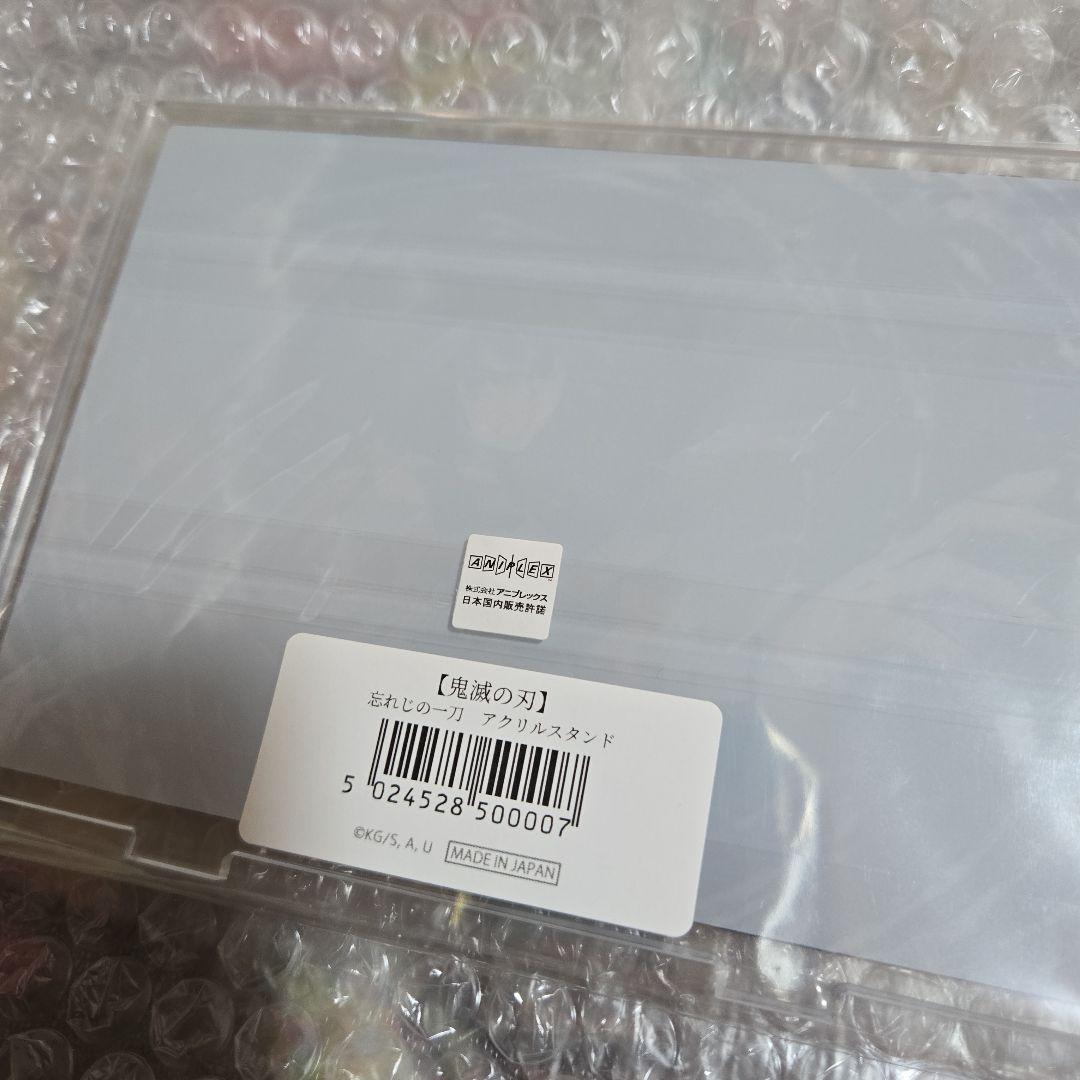 【新品未開封】鬼滅の刃 冨岡義勇 忘れじの一刀 アクリルスタンド