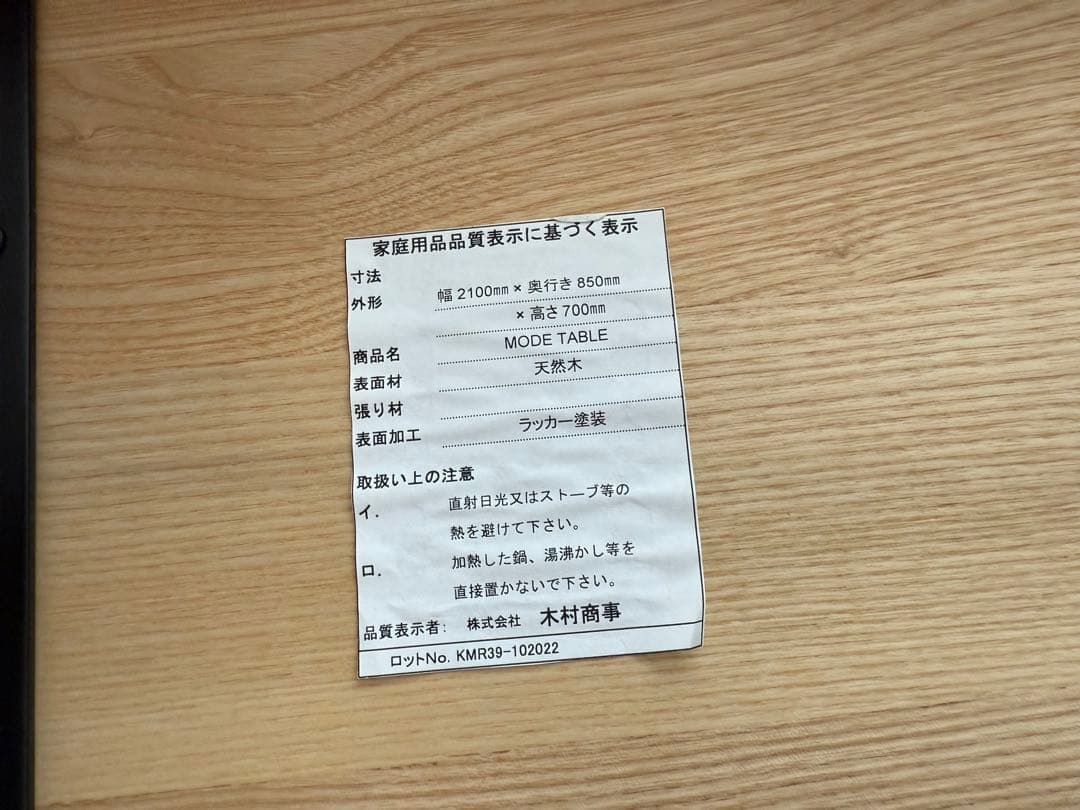 引き取り限定　ダイニングテーブルセット