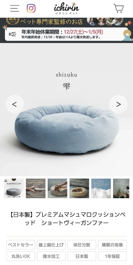 イチリン プレミアムマシュマロクッションベッド +冷感カバー付(M