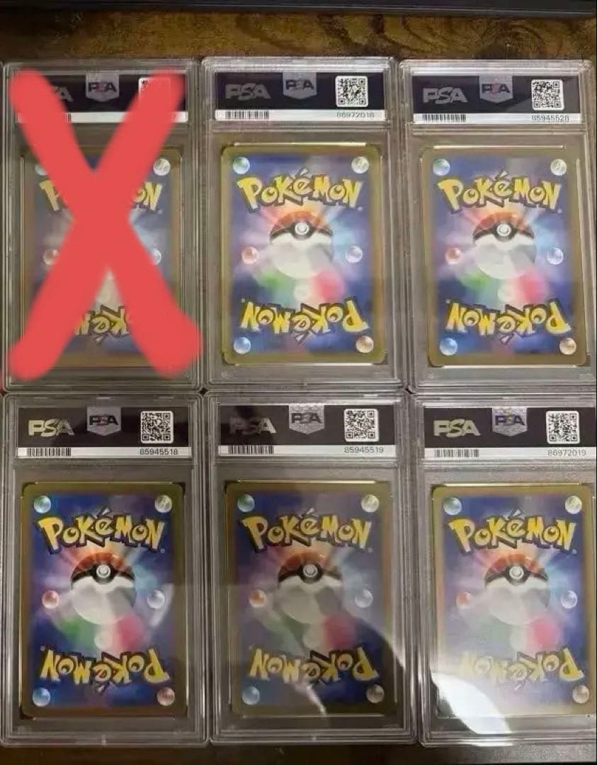 ポケモンカード PSA8,9 8枚セット