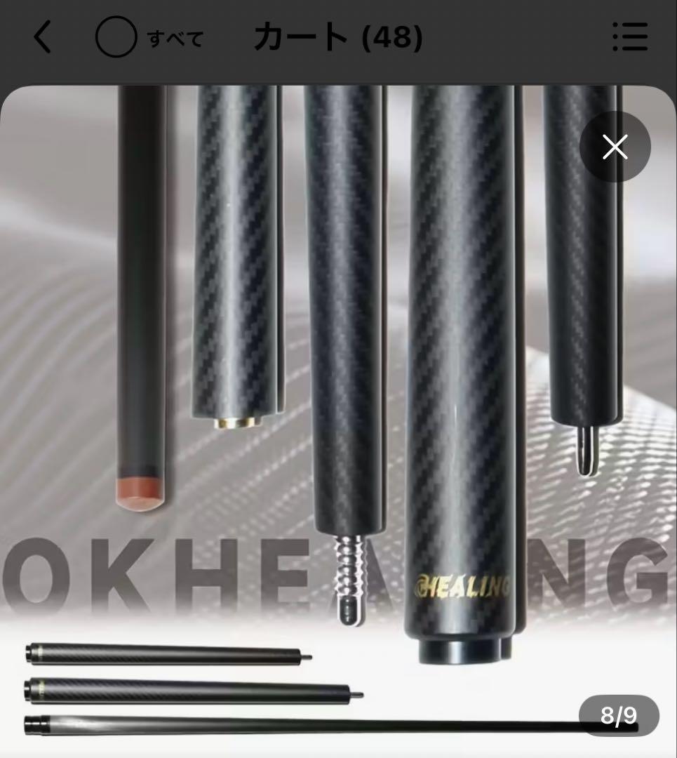 オールカーボン　ブレイク＆ジャンプキュー