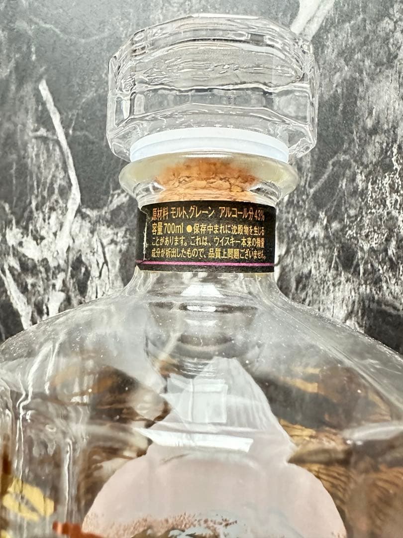 美品/Suntory /響21年/意匠ボトル/富士風雲図