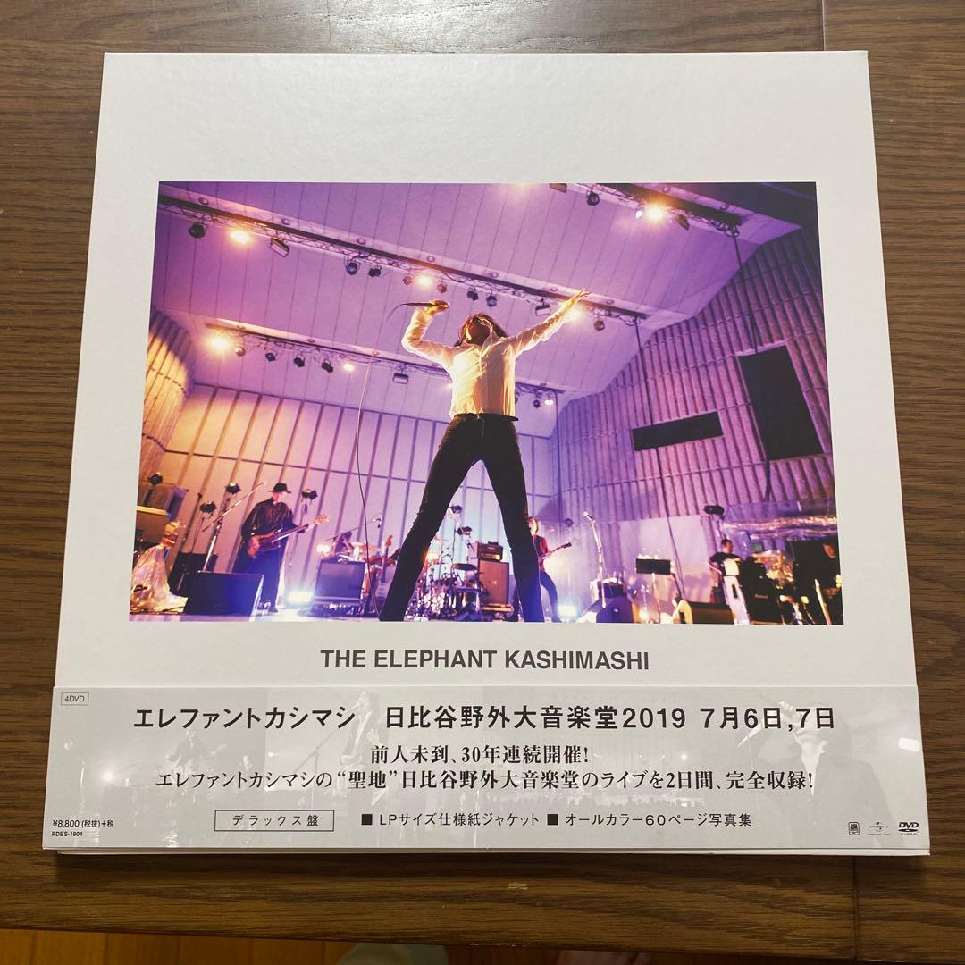 エレカシ日比谷野音2019年7月６日、７日 DVDデラックス盤 エレファントカシマシ日比谷野音2019 7月6日,7日 デラックス盤